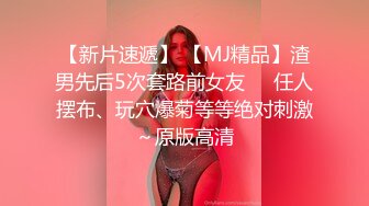 大美媚京 白皙兔女郎性感放松 從可愛到誘惑 纖細腰身 妖嬈面容 精致面孔