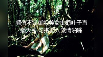 清纯娃娃脸白虎美少女✿超可爱黑丝开档 被主人中出，看似清纯少女床上真是骚，让我内射她的小嫩穴，妹妹超甜