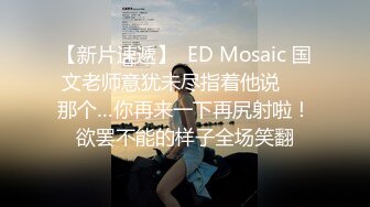 《高能預警☀重磅》極品身材顏值巔峰比女人還女人網紅臉頂級外圍T【宋璇】私拍～被金主各種玩肏，嗲聲嗲氣雌雄難辨直男最愛 (2)