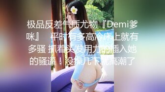 真实反差露脸美女！高颜极品在校大学生反差婊土豪重金定制，宿舍没人脱光各种搔首弄姿自摸，淫语挑逗主人