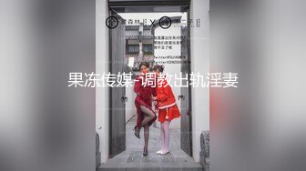 气质女神TS张思妮，近期保养的很好，肌肤光滑，仙女棒对抗直男大屌，两人拼刺刀，异常精彩！