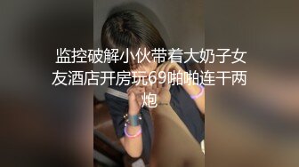  爆乳人妻、挑战火热的4P，老公在旁边拍摄，撅起大屁股吃鸡，前仆后继 上下填满！