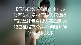 淫荡小母狗露出调教超嫩反差小学妹『萌犬一只』被主人戴上跳蛋校园露出 教室紫薇 想怎么玩就怎么玩 配合度满分2 (2)