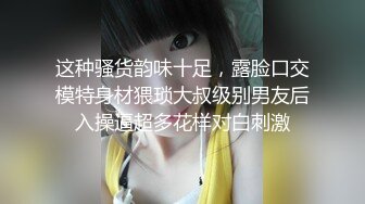 爆乳饑渴騷妹子與老鐵星級酒店開房現場直播雙人啪啪大秀 穿著情趣連體黑絲道具自慰調情 騎乘位翹臀後入幹得直叫求饒 國語對白