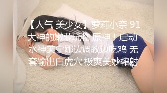 【新片速遞】 少妇撅着大屁屁 被黑祖宗内射再插 这肉棒女人看着都诱惑 持久力也超强 一逼精液 