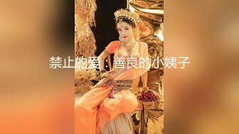 最新重磅核_弹】绿帽夫妻 小鲸鱼   沈峤大神 最新付费福利321 -14绿帽夫妻 小鲸鱼 (2)