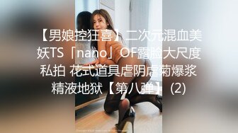 身材很好，面罩小姐姐多套情趣衣服，展现真技术