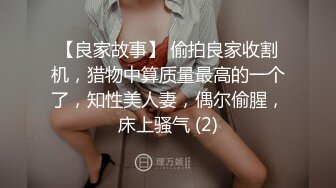 極品女神級氣質美女被富二代啪啪啪拍着屁股狠草，直接爆射在美女嘴裏