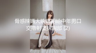 【新速片遞】 漂亮伪娘 啊你真的好会舔 好舒服 被小哥哥舔奶舔脚舔耳朵 再操小骚逼 超级爽 