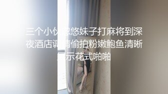 极品身材风骚人妖和丁字裤骚妇光滑肌肤前面口后面被操淫乱满满刺激不断