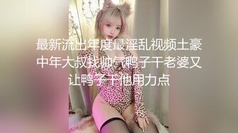 『神探狸狸人形玩偶doll』极品颜值露脸清纯少女 清纯的脸庞淫荡的行为 超级反差的女孩子，清纯淫荡切换只在一瞬间 (6)