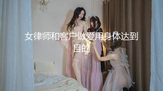 【独占配信】女性専用オイルマッサージサロン隠し撮り映像：アイドル级の可爱さの看护师りえさん（26岁）の痴态4K超