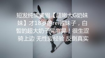 STP26423 ?网红女神? 极品白虎名器01年在校大学生▌米娜学姐 ▌剧情主人的宠物 调教肛塞小母狗 速扣粉嫩小穴