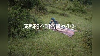 00后太嫩了还喜欢后入