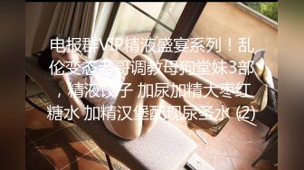 【父女的秘密】厕所是我和女儿的炮房，乘着她妈做饭的时候就可以干一炮，空间不大叫声很小却叫的很销魂