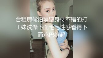 积木上约的小骚货