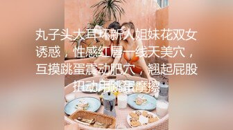 丸子头大耳环新人姐妹花双女诱惑，性感红唇一线天美穴，互摸跳蛋震动肥穴，翘起屁股扭动用跳蛋摩擦