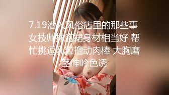 气质人妻少妇寂寞难耐被小鲜肉勾引出轨约至酒店偷情 身材极品唇红齿白