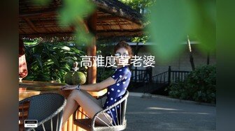 大学女厕全景偷拍多位漂亮的小姐姐嘘嘘各种美鲍轮番呈现 (4)