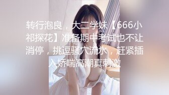 【新片速遞】 身材不错巨乳妹子，拿个内裤含在嘴里镜头前口交包皮男，道具自慰白虎穴