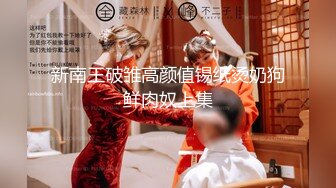 推特性爱大神重金约炮豪乳美女性爱私拍流出 淫荡群交乱操内射 前裹后操 高清720P原版无水印 (18)