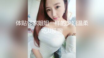 口活不错的眼睛妹