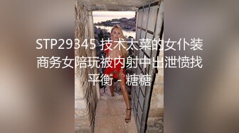 【女神沦陷超赞啪啪】模特级女神『混血大长腿妹妹』酒店肆意啪啪玩3P推荐 前吃后插 小内内塞到嘴里变态虐操 (2)