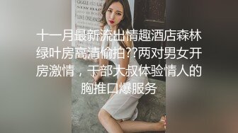 魔鬼身材白虎粉逼 清纯学生妹被肏出白浆 超嫩性感美腿尤物