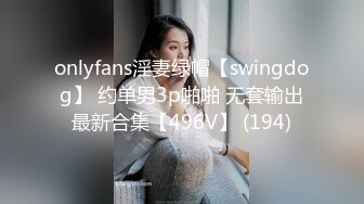 专业团队迎来黑丝吊带美少妇，手指抠逼，露脸口交，口爆一嘴，角度很赞