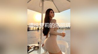 【新片速遞】  轻熟短发熟女姐姐黑丝诱惑,浪人榔榆和大哥啪啪,骑到大哥脸上,享受舌头的舔吸