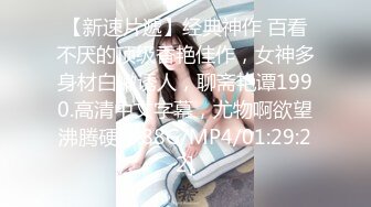 天美传媒-合租女室友竟然要和我一起睡