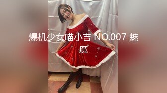 91制片厂 KCM0132 母胎处男约啪极品反差婊 啤儿