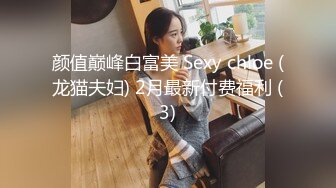 清纯眼镜反差婊！推特女神大生原味【花音小姐】大尺度ZW定制，放尿、换姨妈巾 (1)