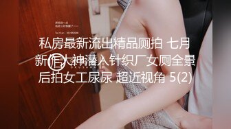 【泄密流出】外站新流出-極品身材美女私房尺度私拍流出 各種啪啪口交日常 稀缺資源值得收藏～30V原版高清 (1)