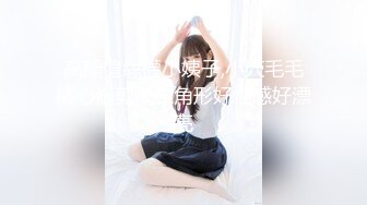 【新片速遞】  迷奸高挑身材的长腿牛仔裤少妇，女人韵味十足，甜美漂亮，玩出好多水 啪啪时有反应，嗯嗯嗯地叫床【水印】 