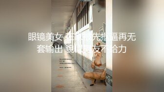 《重磅收费?精品福利》入会粉丝团专属91极品身材反差女神Missa的性福生活无水全收录~长腿苗条完美都市少女身形各种啪啪紫薇