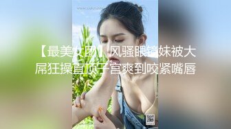 【90后夫妻爱交换】良家换妻4P淫乱相约酒店，大胸人妻被插，对白精彩 (1)