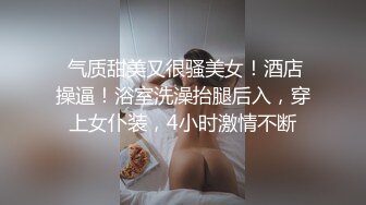 舔了三年的女神背着男友帮我泄火吞精！（进群有偿约炮）