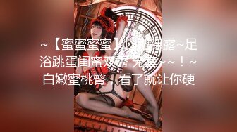 【字幕】高颜值甜美性感身材妹子超会艹逼，上位骑坐条腿侧入，大力抽插猛操