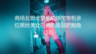 SM圈退役的摄影师 Mr.D 推特绝版作品 长腿美模户外露出秀身材