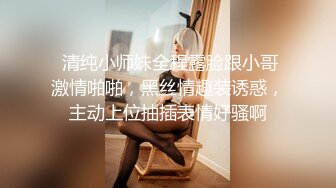 【SSRPeach】台湾清华大学外文系臀后健身教练「Ellie」OF剧情私拍 邀请儿子同学来家吃饭故意勾引大鸡巴体育生