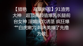 极品鲜嫩白虎模特Ann王绾绾首部露出大尺度自慰视频遭流出小穴真是人问极品啊！国语对白！