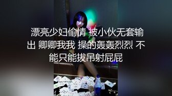 【新片速遞】   清纯可爱气质模特身材妹子偷偷躲起来一个人在家自慰，道具深喉插穴