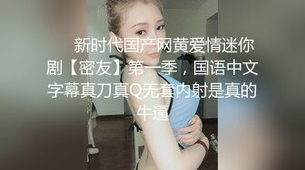 大鸡巴撑爆她的小嘴，边舔边流水，淫声荡语不断给大哥乳交大鸡巴，骚逼淫水泛滥无套抽插浪叫不断精彩别错过