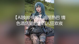 反差白富美女神【E杯奈奈】外人眼中的女神私下其实是爸爸的骚母狗 做爸爸的肉便器！魔鬼身材顶级美腿 完 (1)