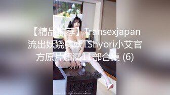 【新片速遞】拉着小炮友一起出境，真实记录性爱，无套干得她很销魂，吃鸡时脸上表情很耐看！