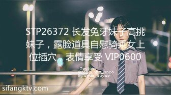 ED Mosaic 极品黑丝美女不敢告诉男友_其实她也想试试别的男人