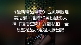 猥琐小哥趁机迷玩一起出差晚上陪客户多喝了b几杯的黑丝女同事