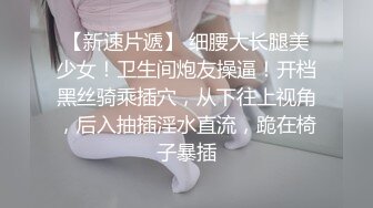 【丰乳肥臀新人女技师】按摩乳推炮友啪啪服务一番抱着双腿打桩翘起大屁股一下下撞击各种姿势换着操最后内射