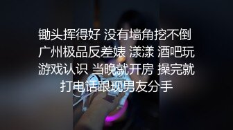 MP4/ 1.05G]  高中学妹--兄弟俩3P校园浪妹，一个射得快，一个持久，一起玩弄让学妹欲仙欲死，爽哦